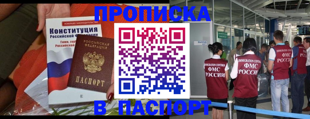прописка для военкомата в Сухом Логе