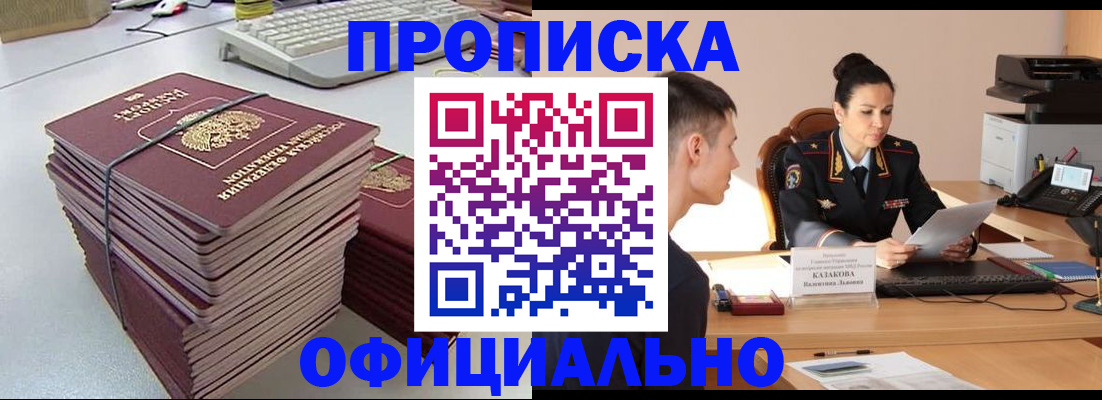 временная регистрация законно в Сухом Логе